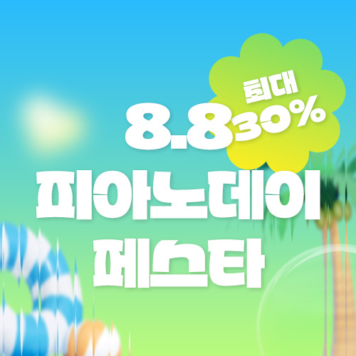 위드피아노 양산점