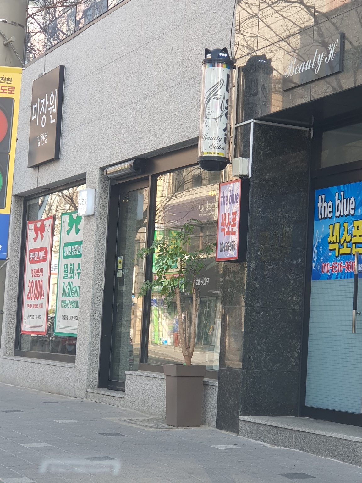 더블루색소폰연습실