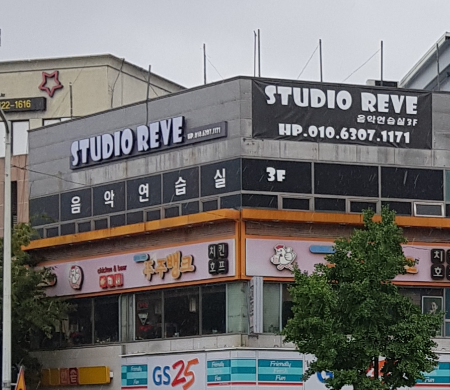 스튜디오레브