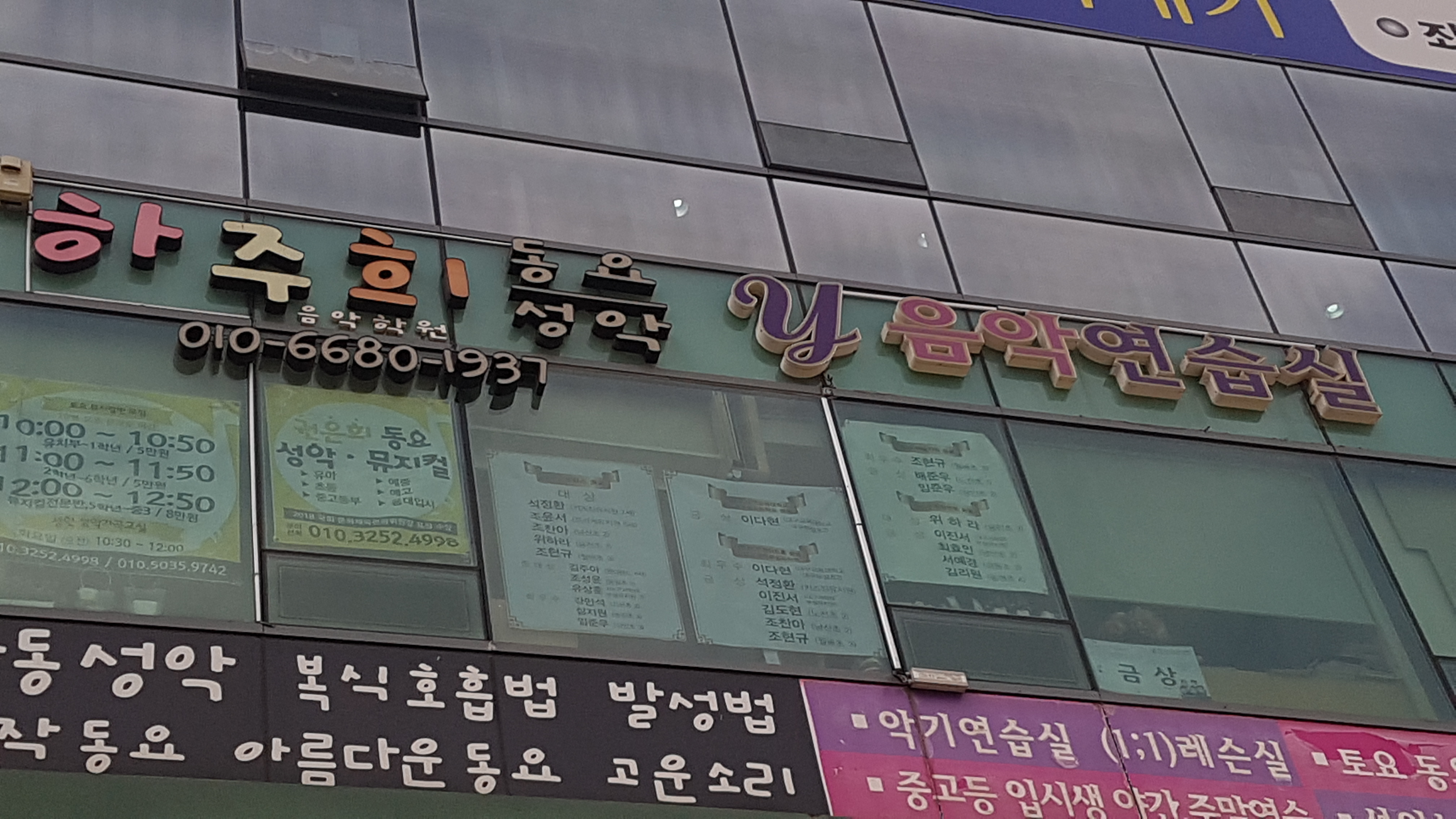하주희음악연습실