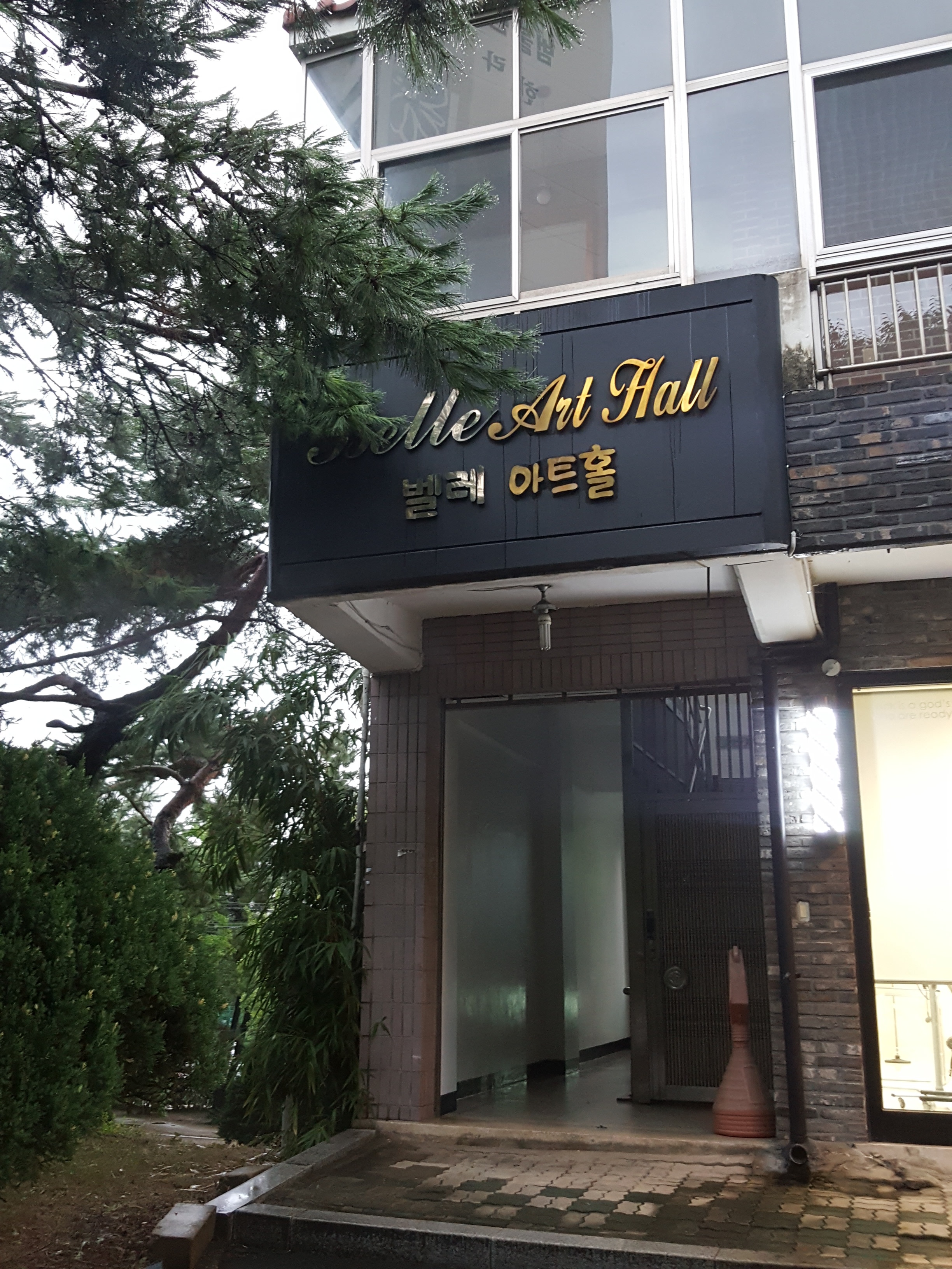 벨레아트홀