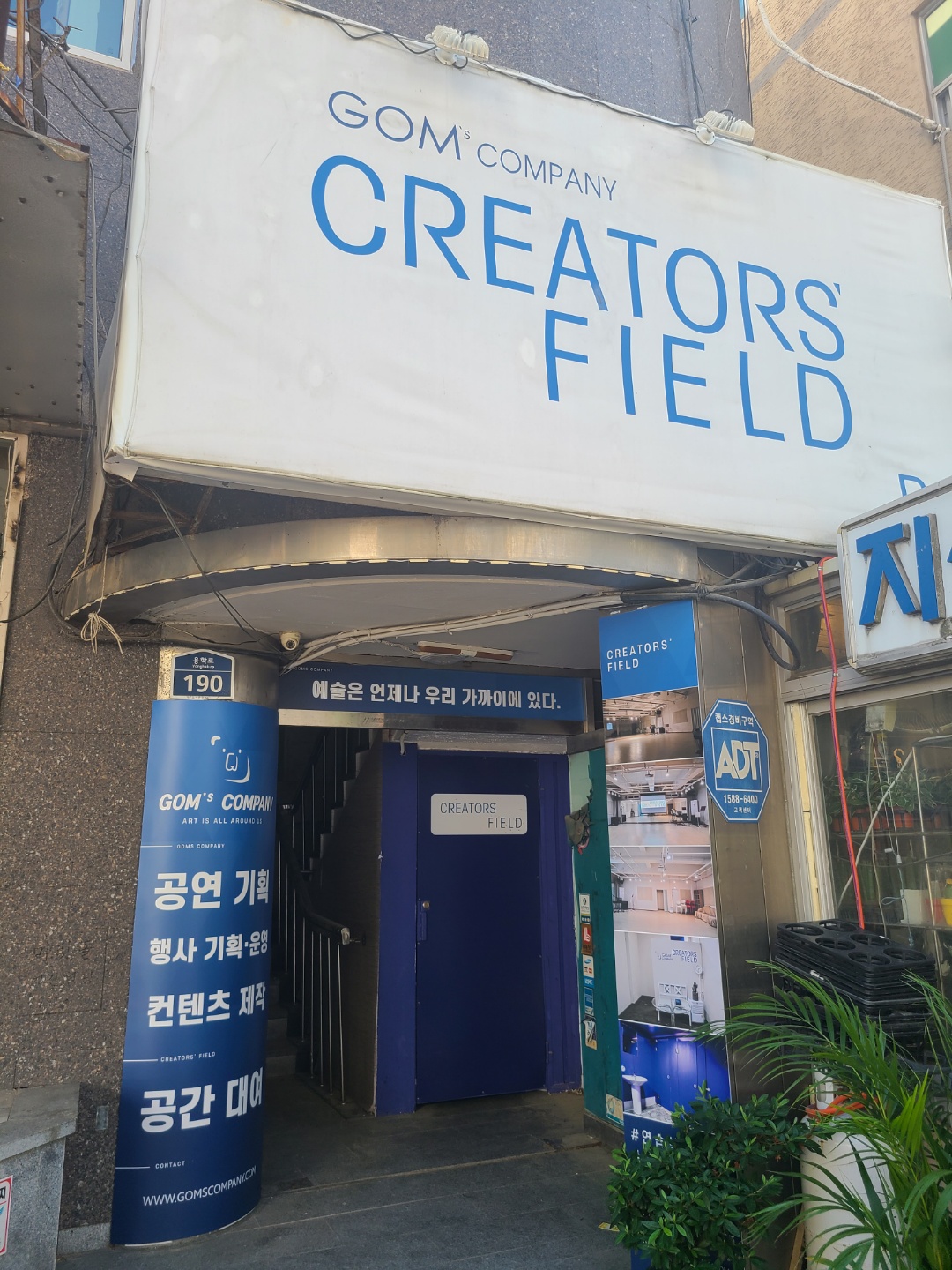크리에이터스필드