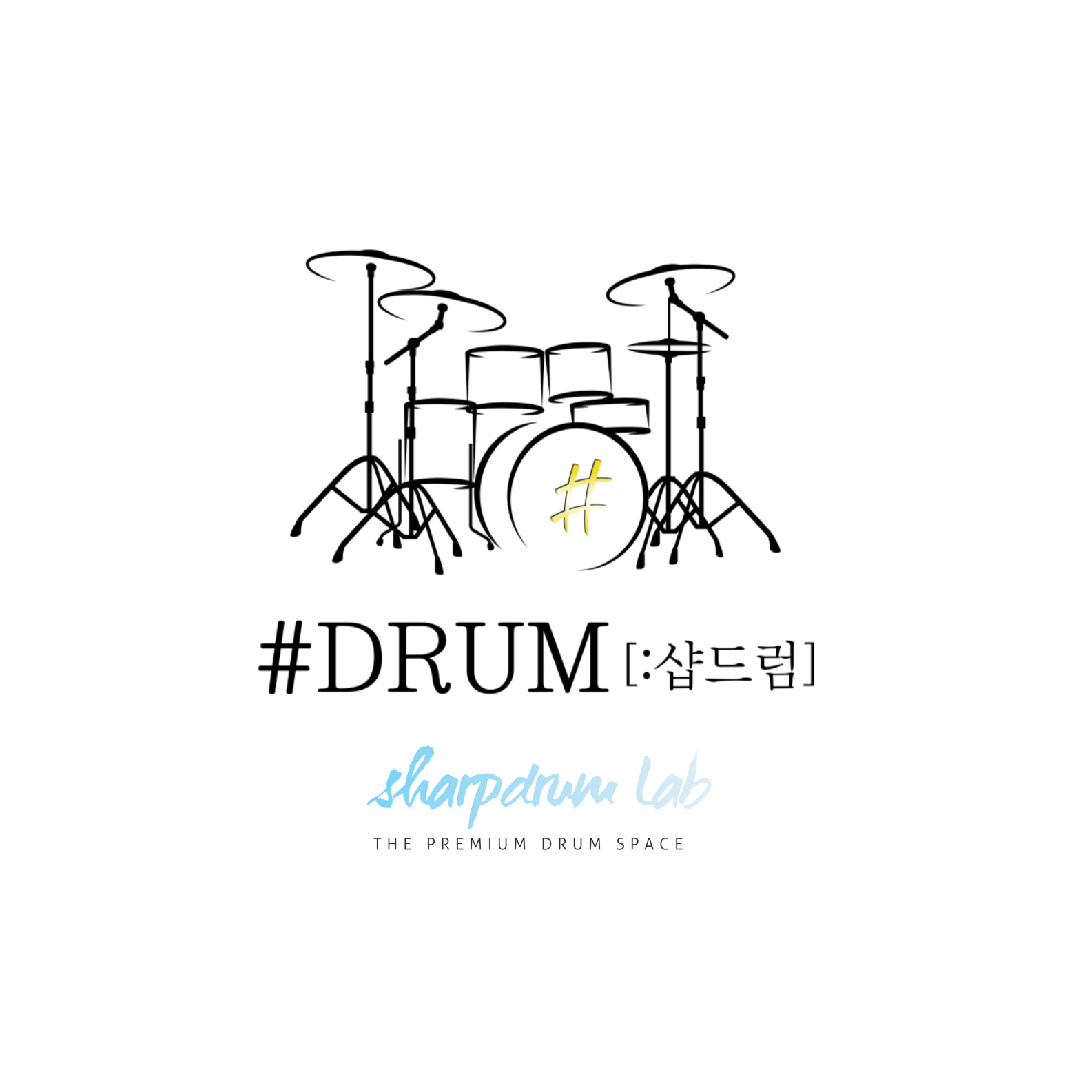 샵드럼 Lab