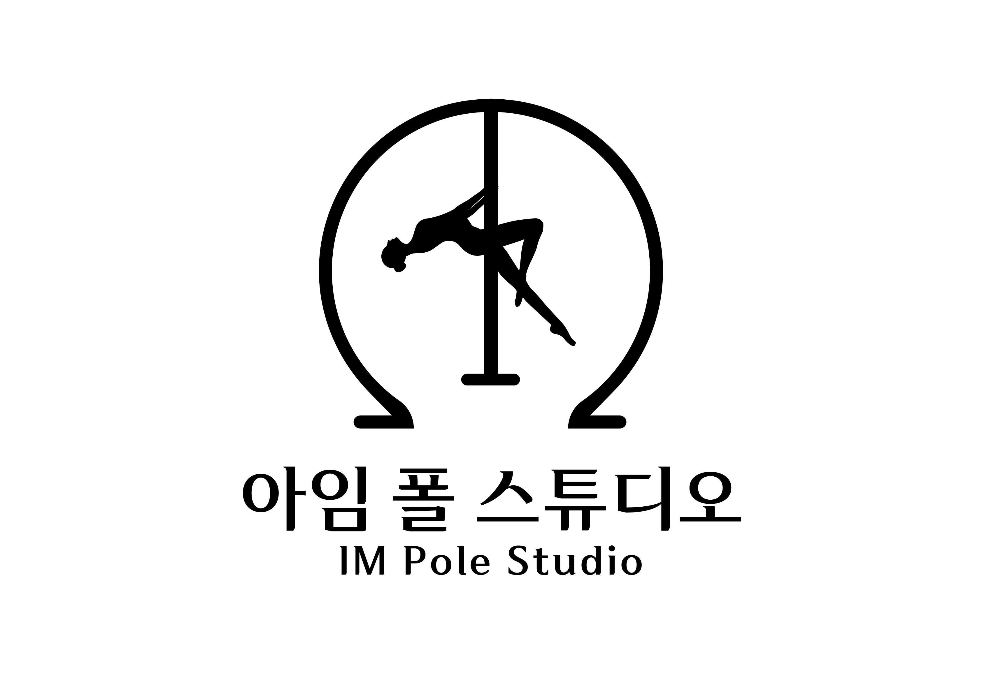 아임폴스튜디오