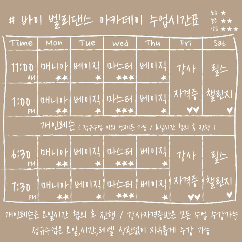 By Belly 벨리댄스 아카데미
