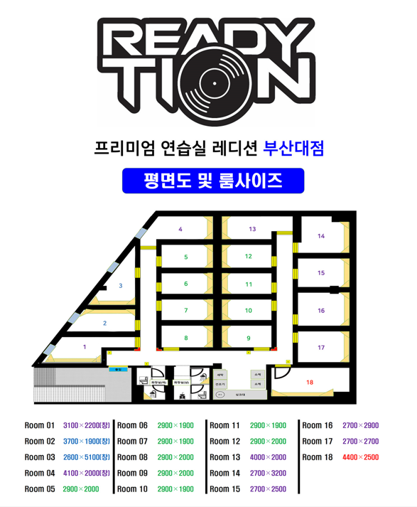 레디션 음악연습실 부산대점