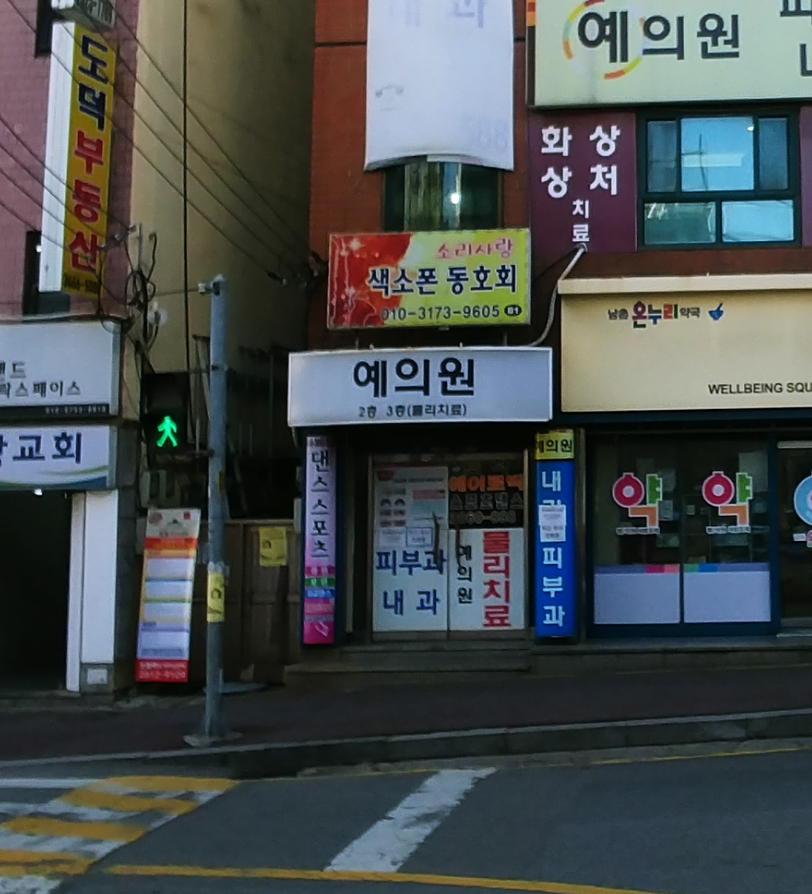 소리사랑 색소폰 동호회