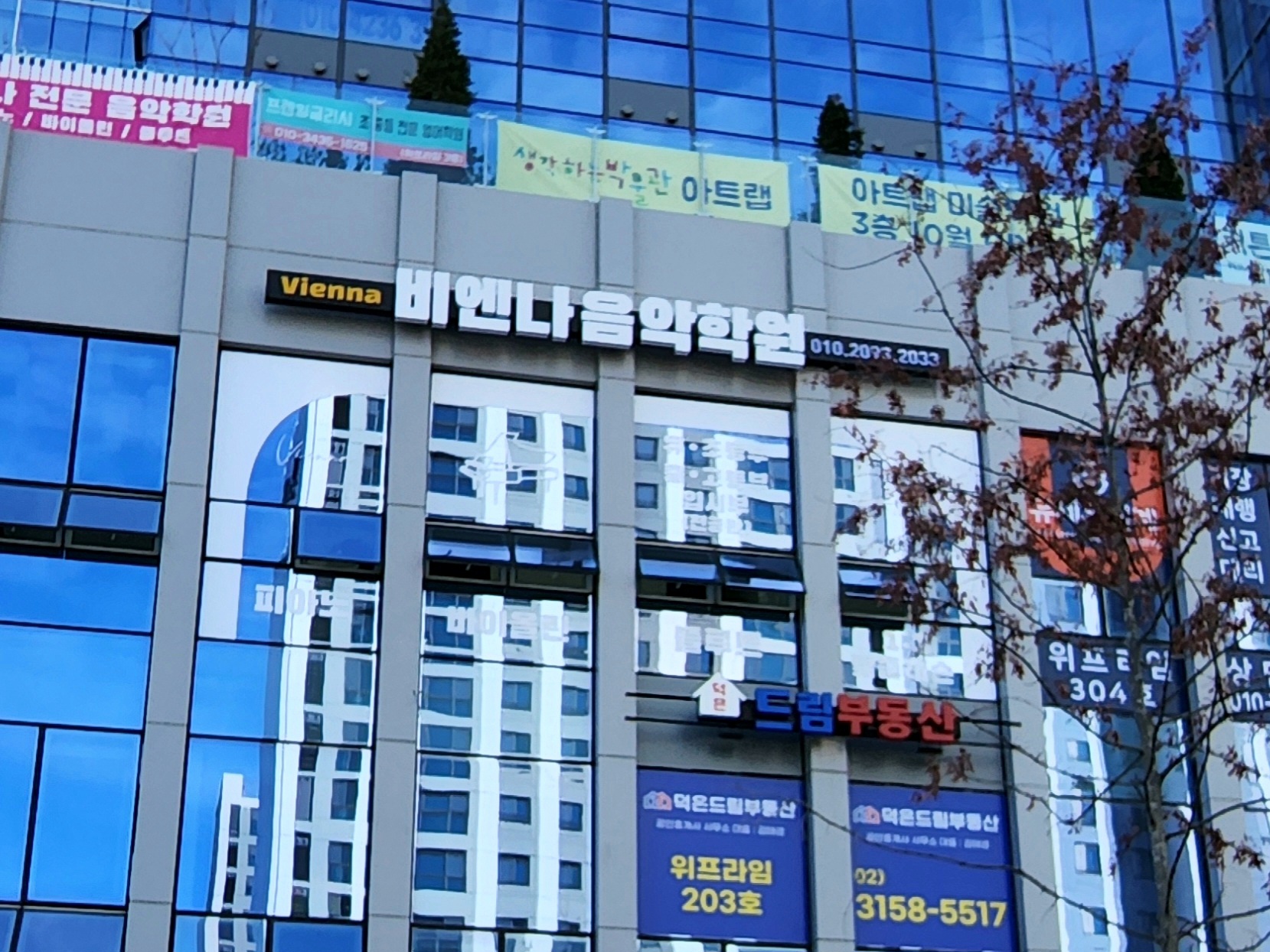 비엔나음악학원