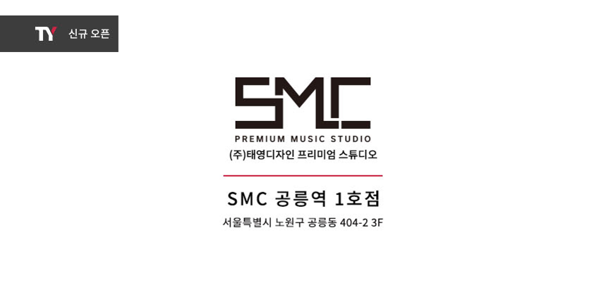 SMC 공릉역1호점