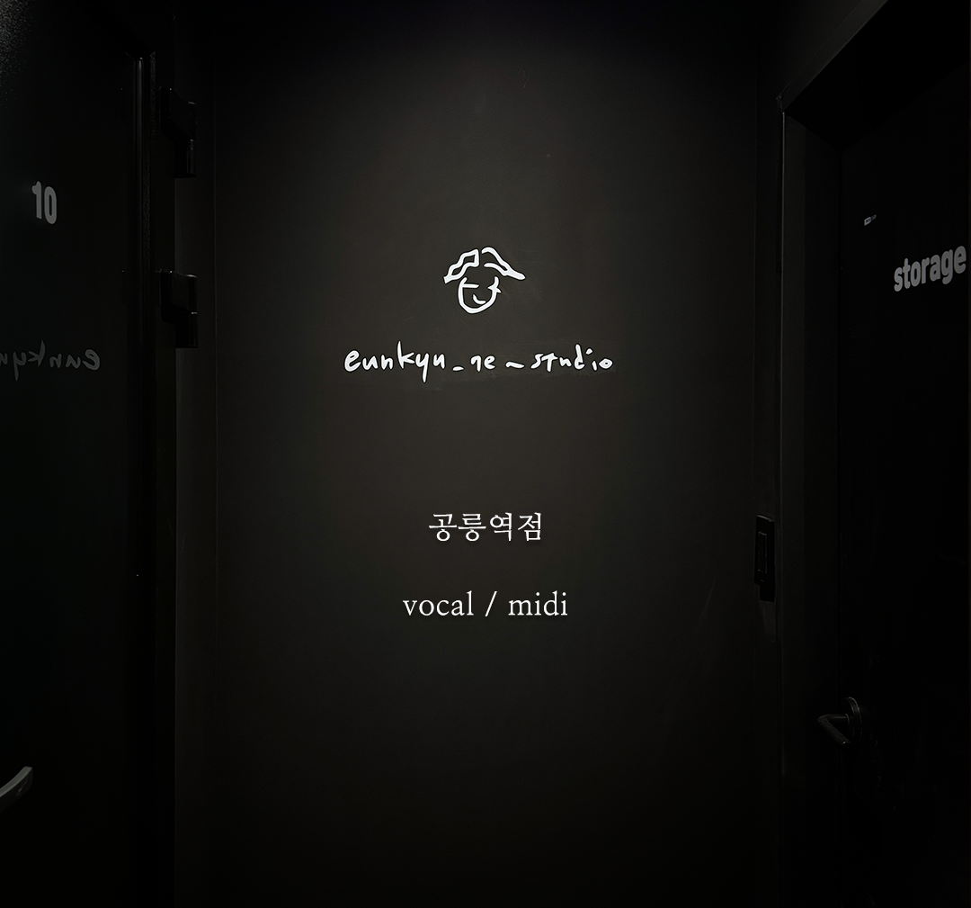 은규네스튜디오 공릉역점