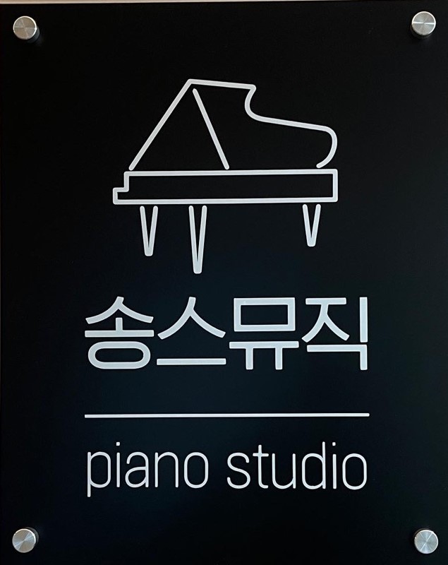 송스뮤직