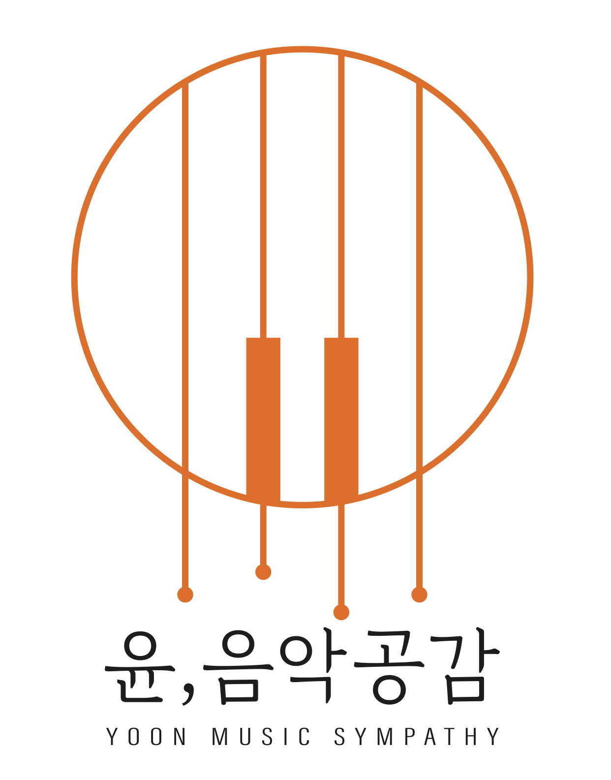 윤음악공감
