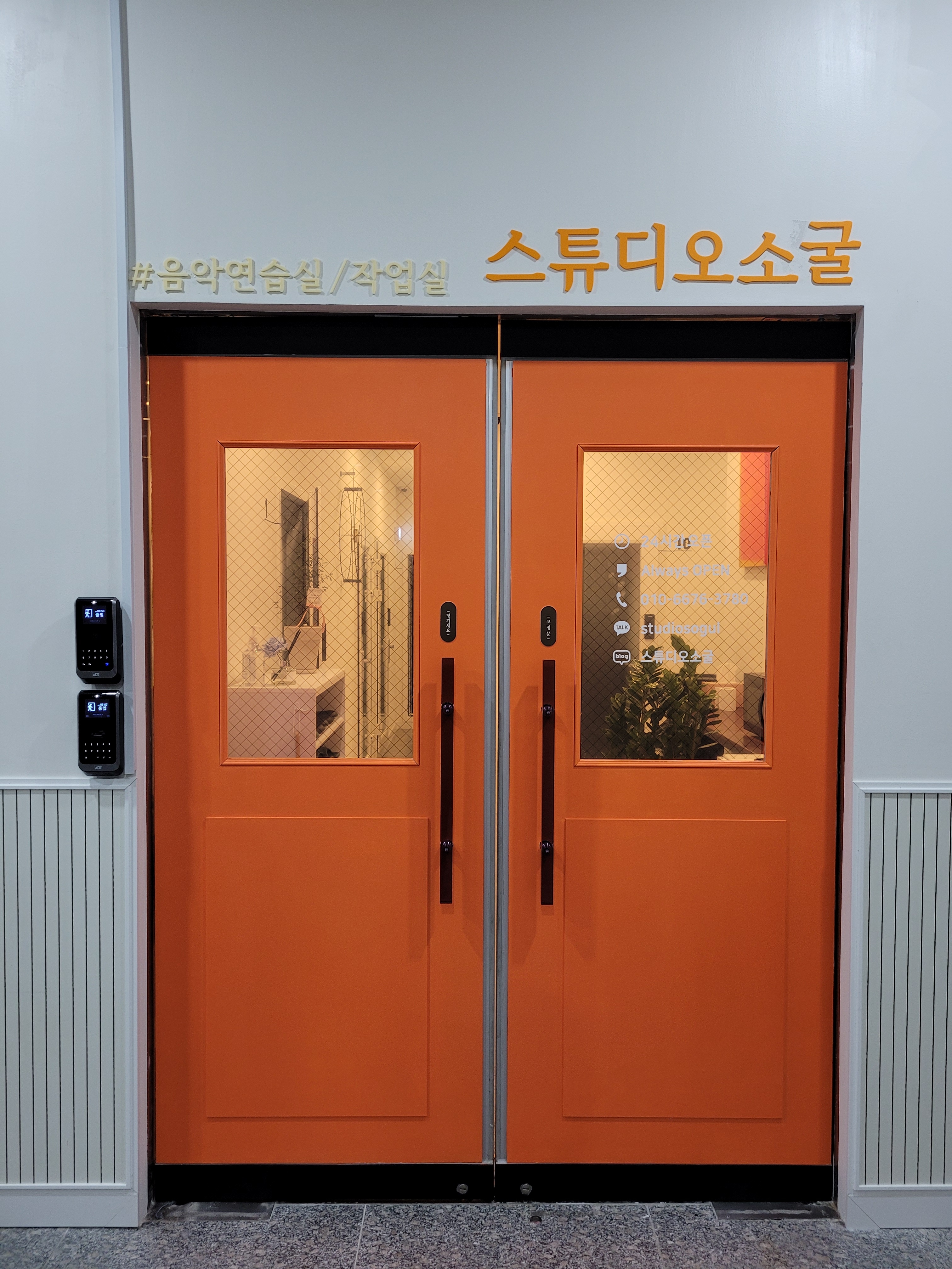 스튜디오소굴