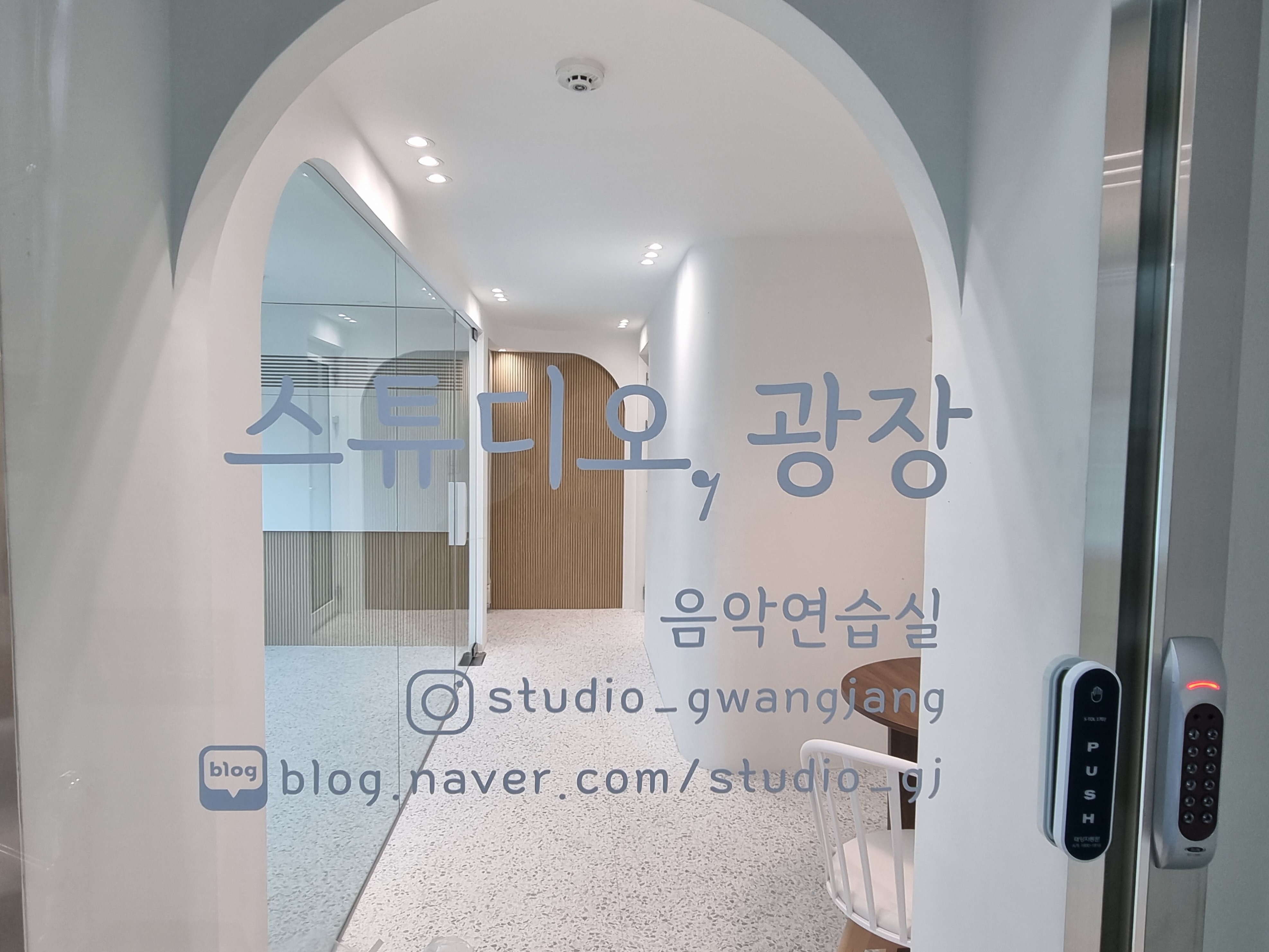 스튜디오, 광장