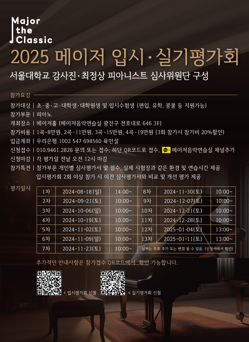 메이저음악연습실 대표 이미지 - 서울특별시 음악연습실