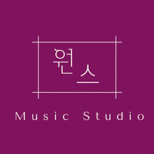 원스뮤직스튜디오