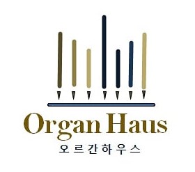오르간하우스