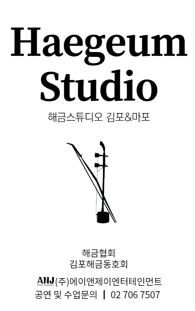에이앤제이엔터테인먼트