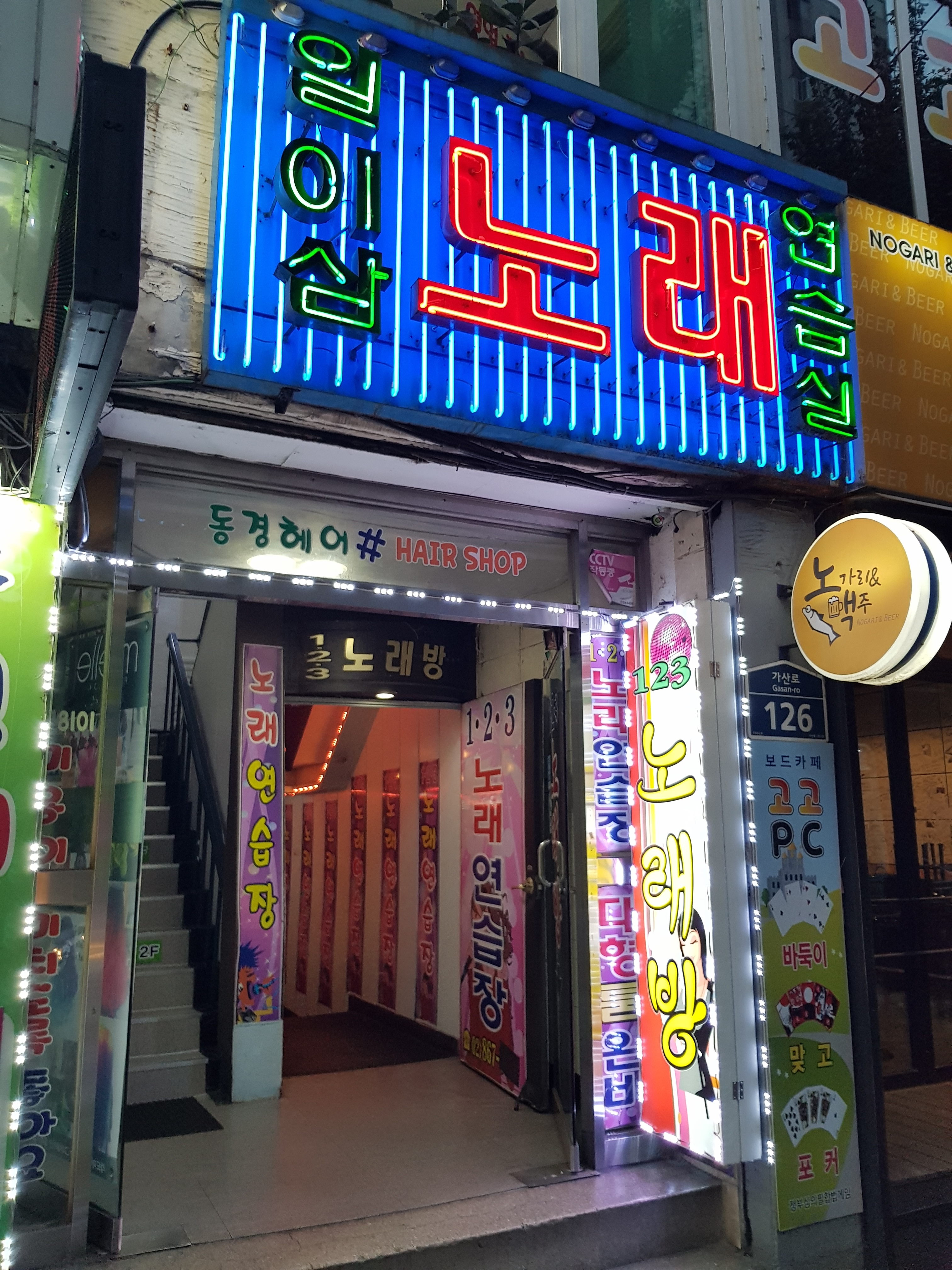 일이삼노래연습실
