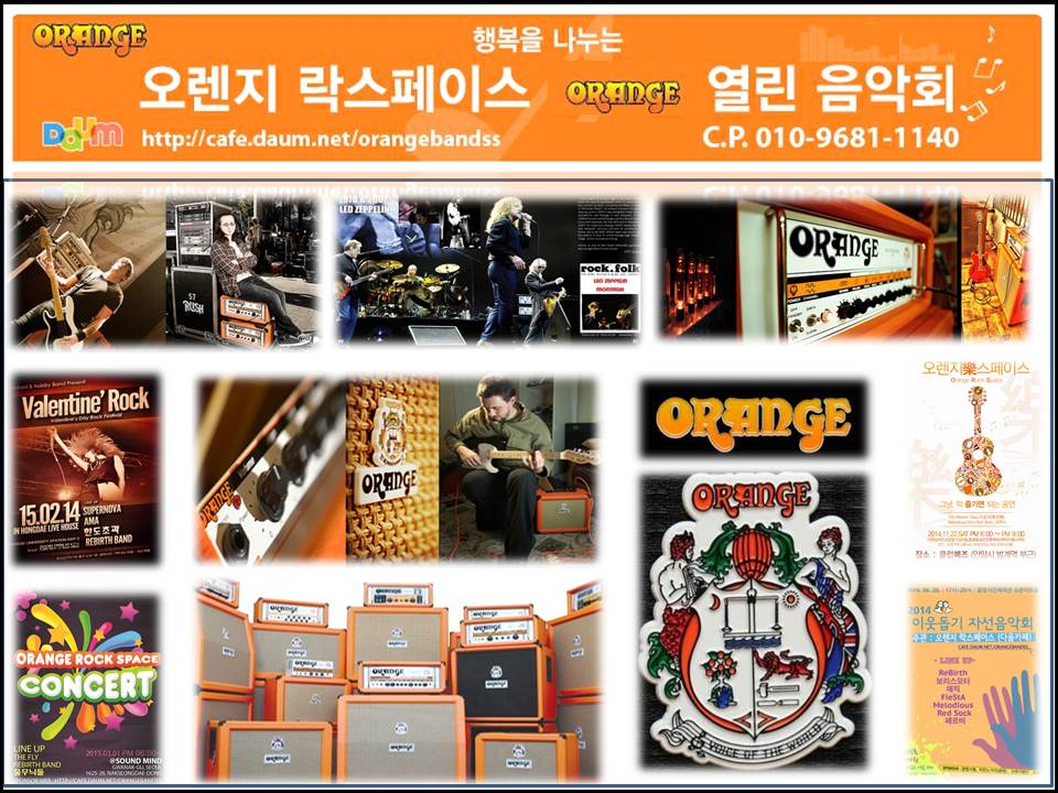 오렌지 락스페이스 합주실