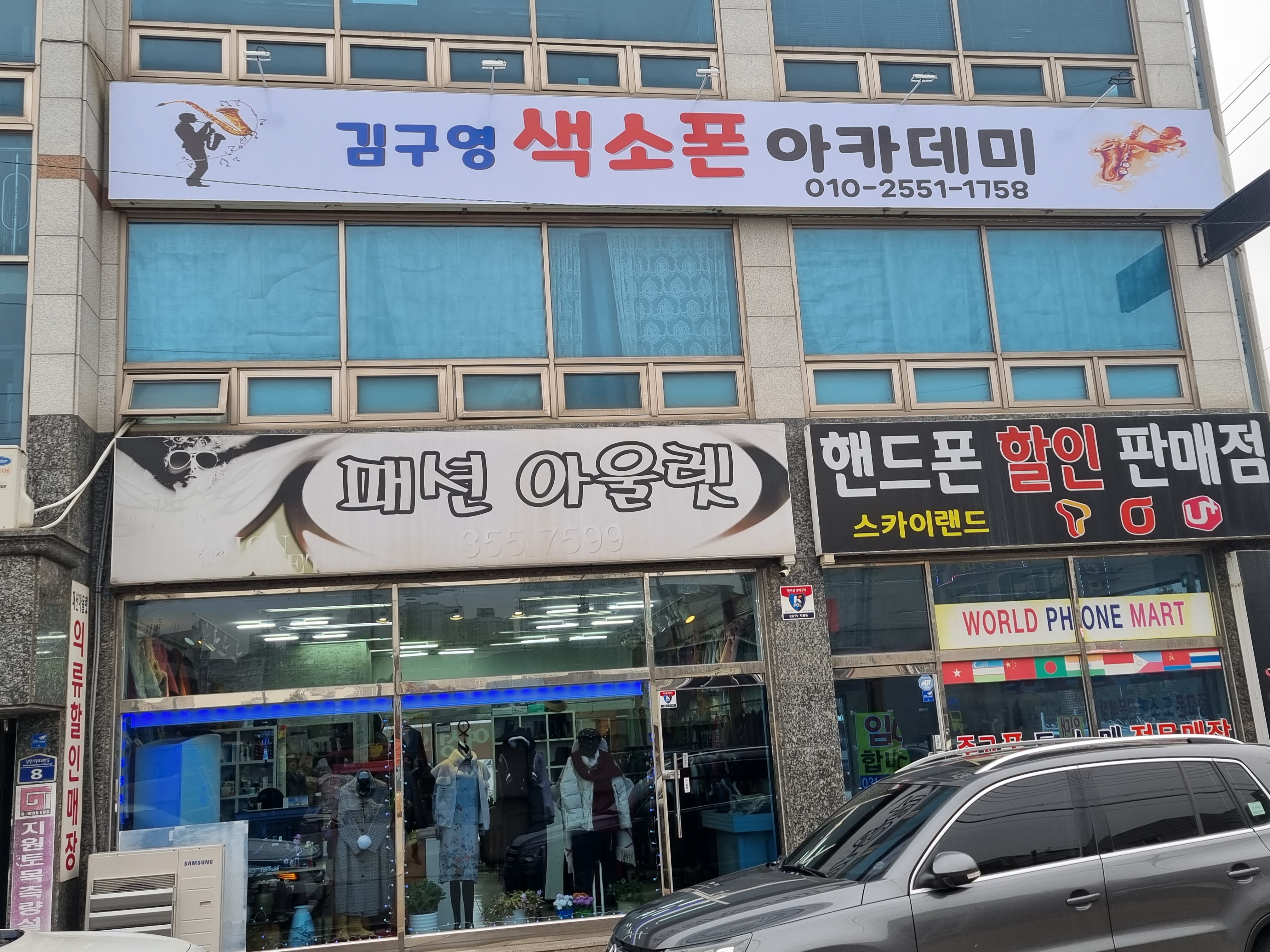 김구영색소폰아카데미