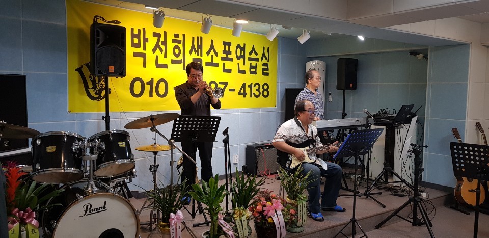 박전희색소폰연습실