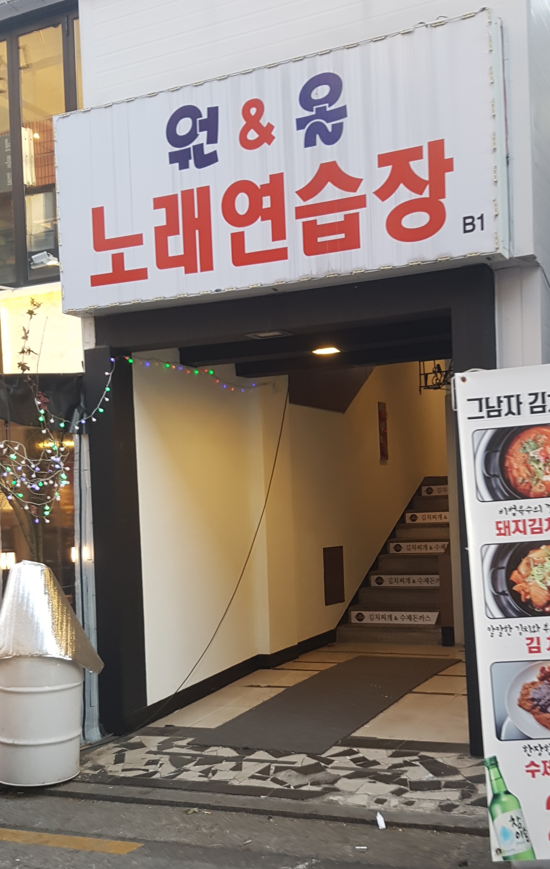1andALL노래연습실노래방