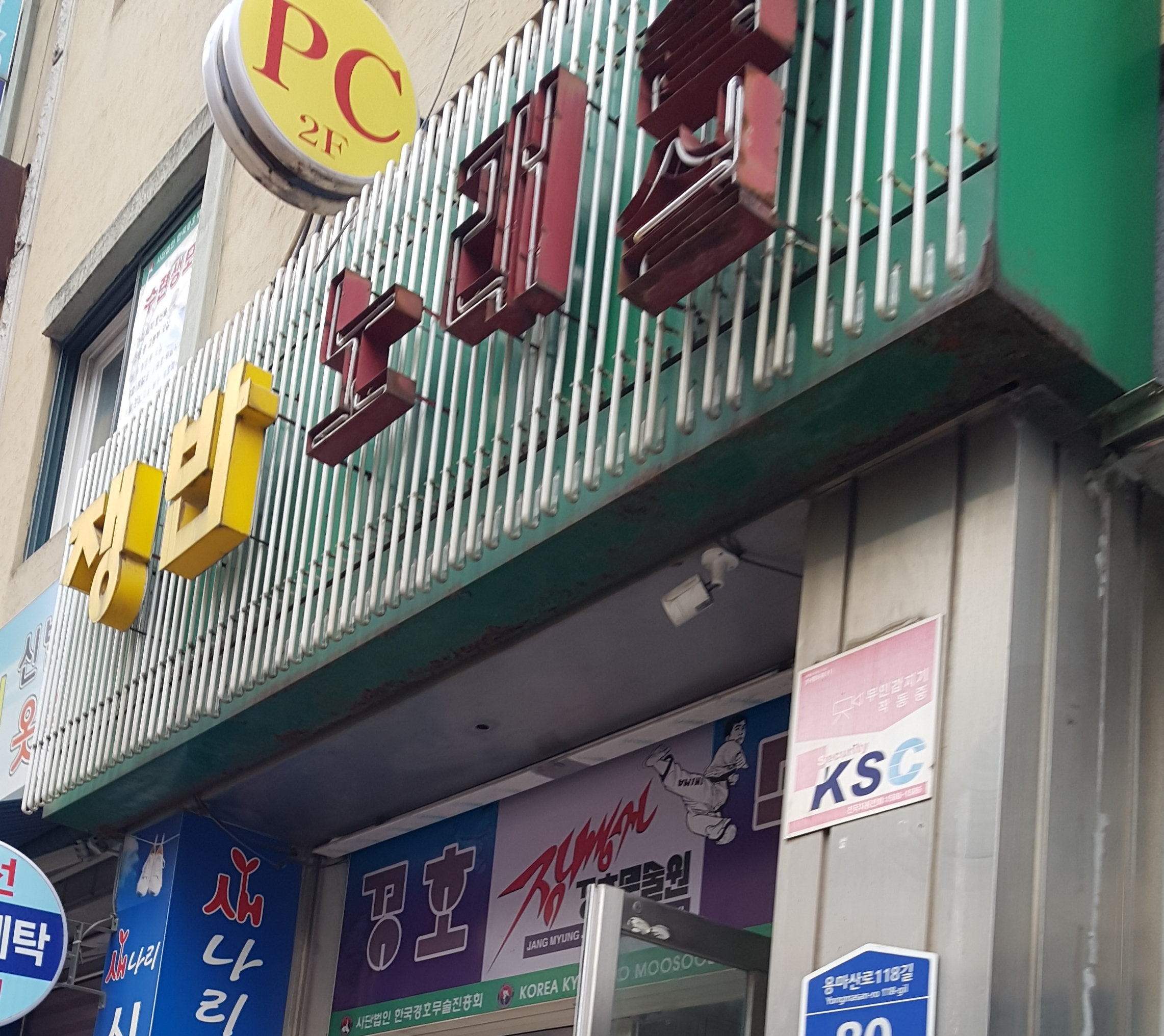 쟁반노래연습실
