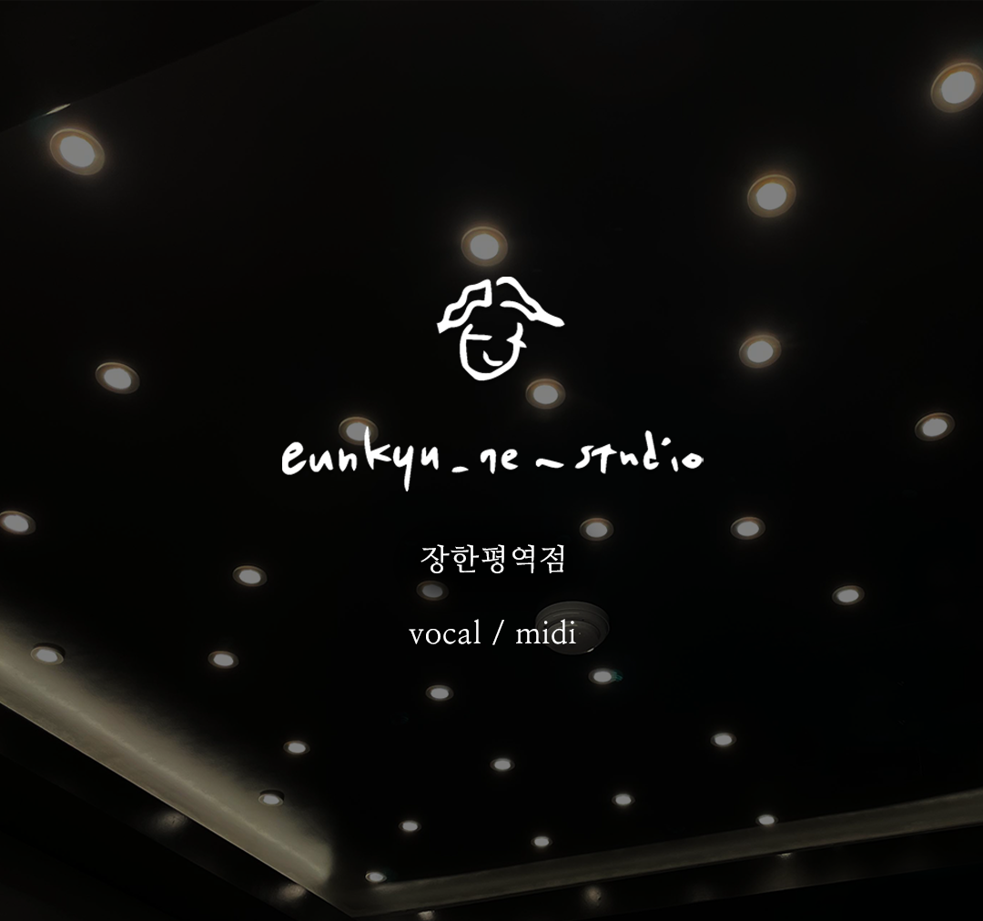 은규네스튜디오 장한평역점