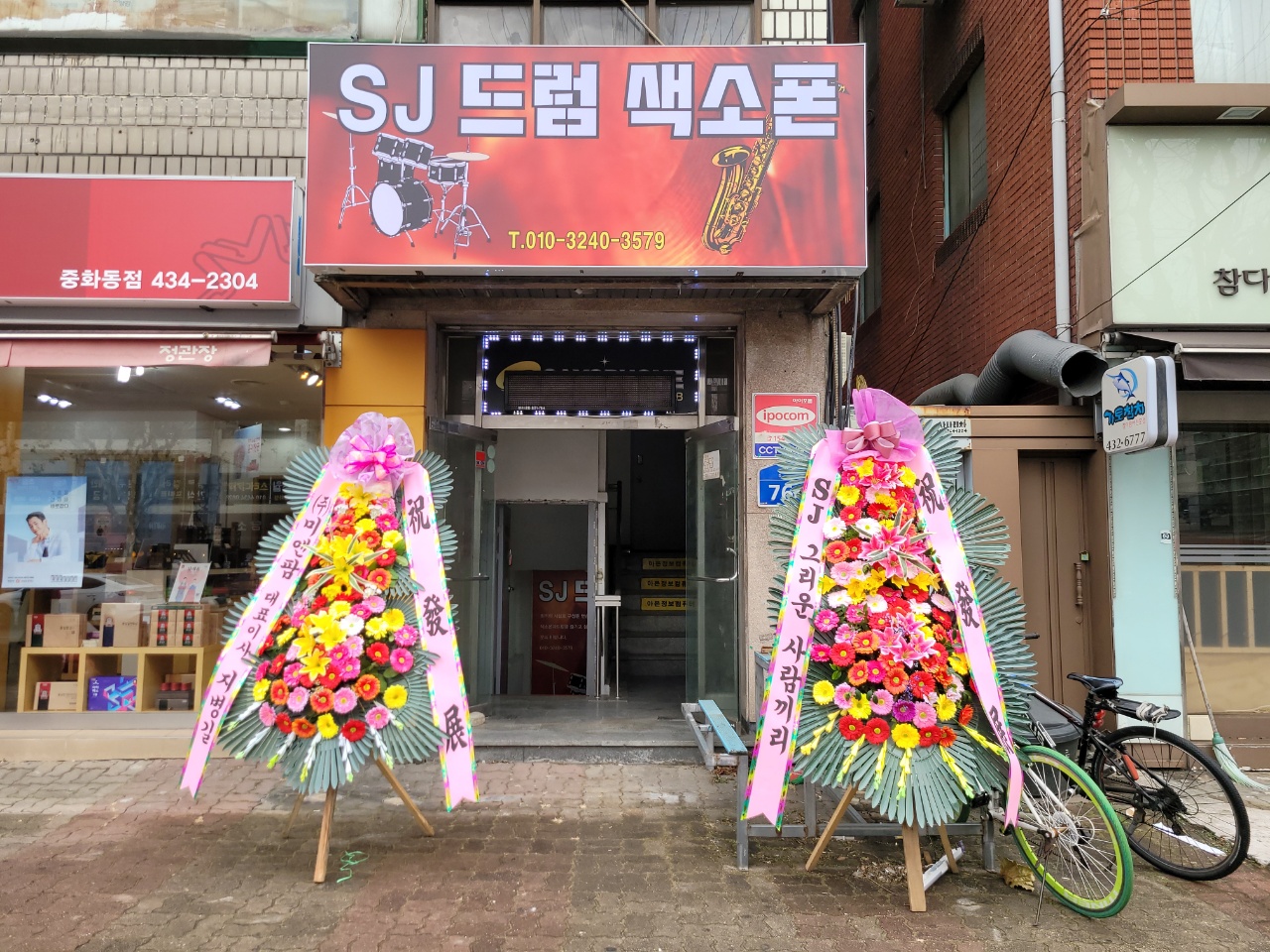 SJ드럼색소폰
