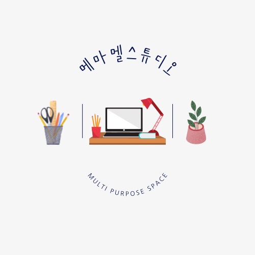 메마멜스튜디오