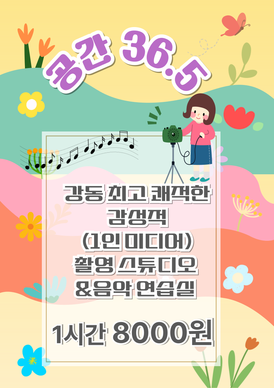 공간36.5