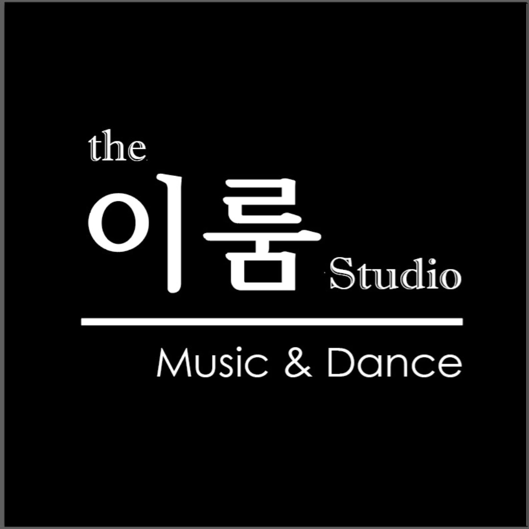 the 이룸 연습실