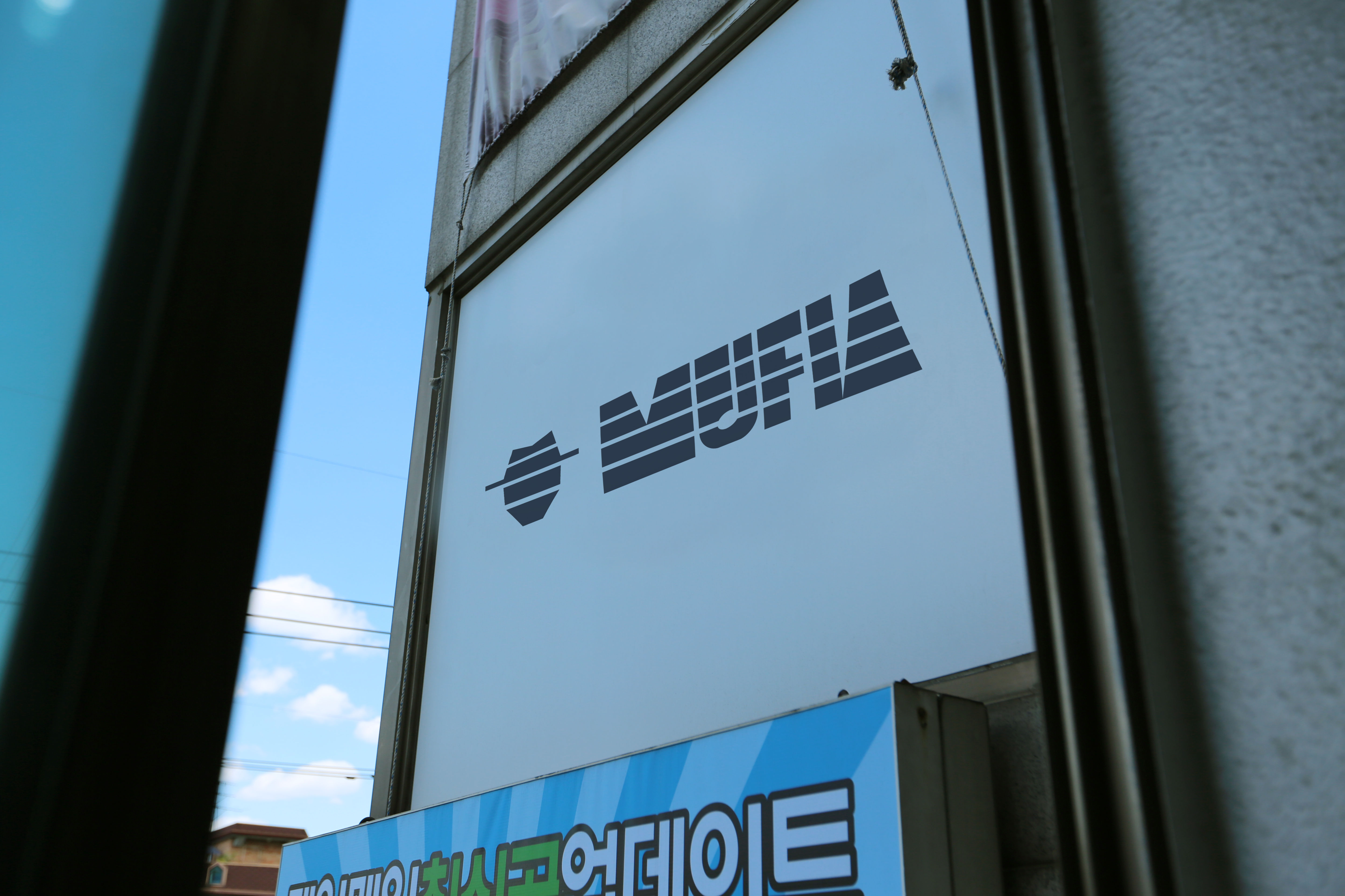 뮤피아 아트스페이스 목동1호점