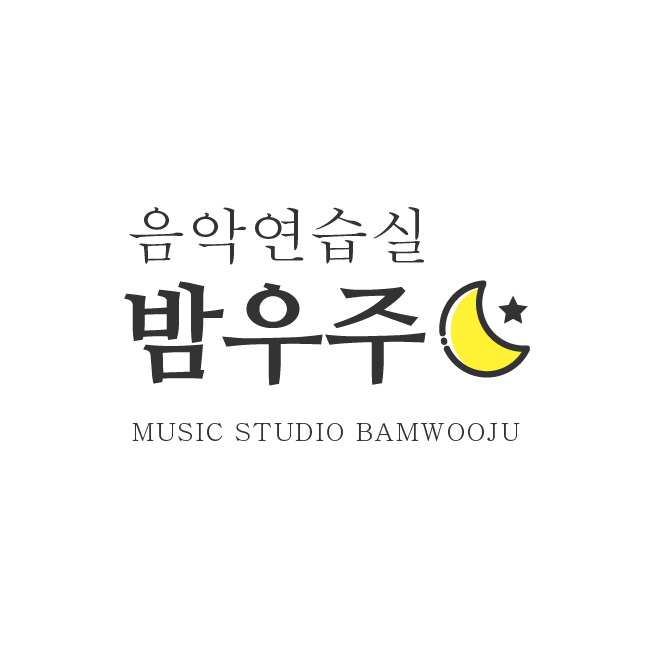 밤우주 음악연습실 신도림