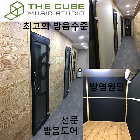 더큐브프리미엄음악연습실