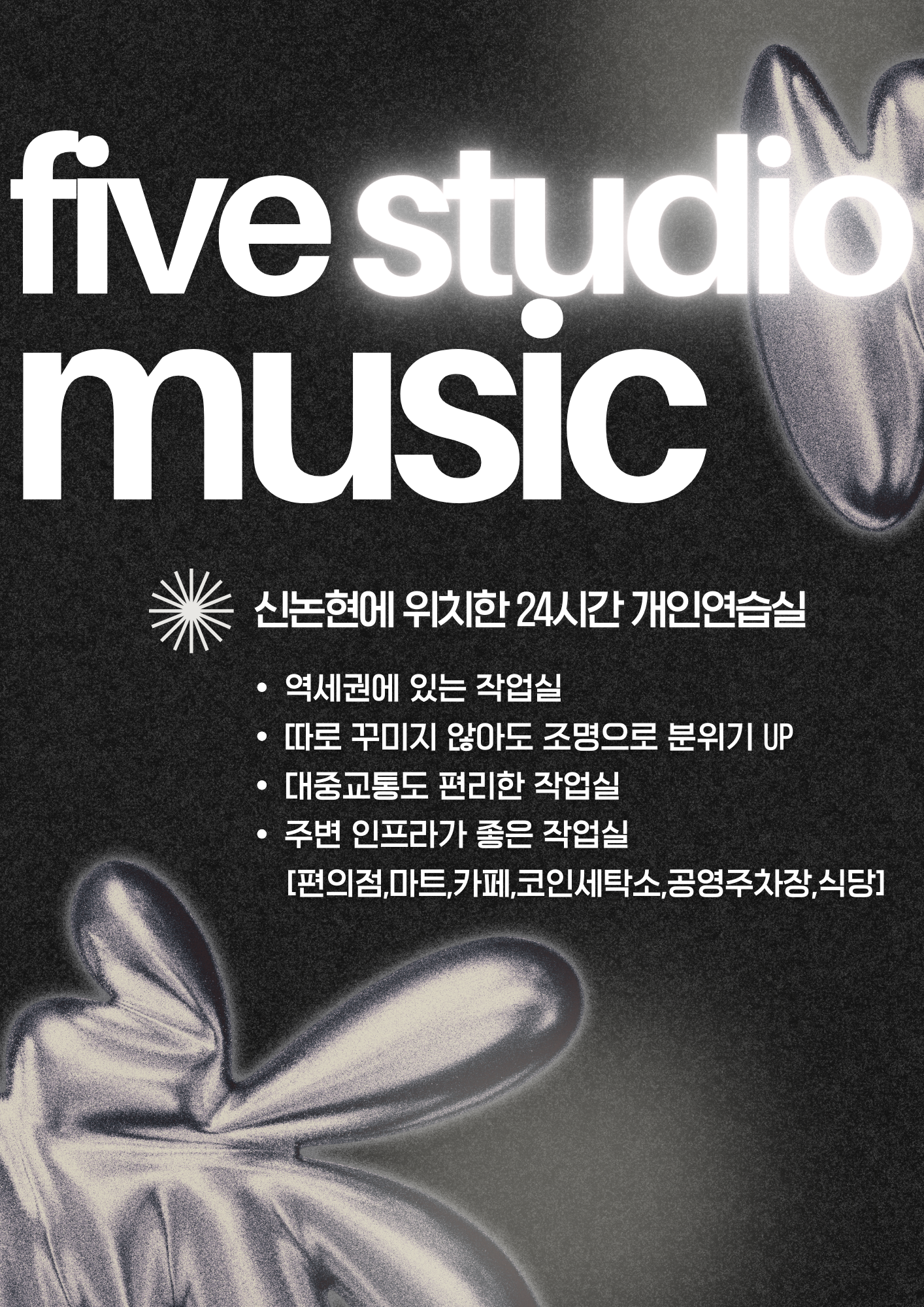 파이브스튜디오 신논현점