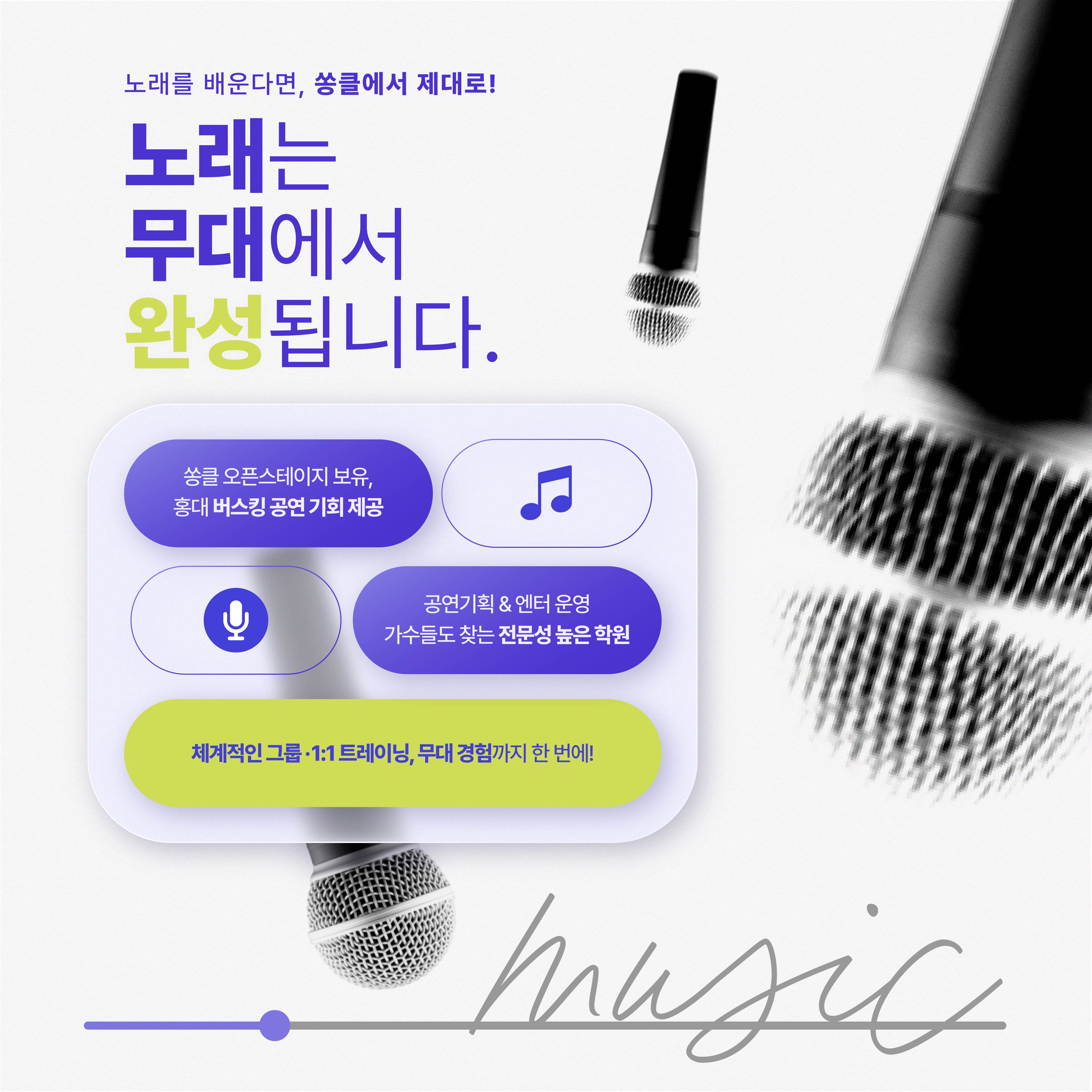 마곡보컬상담소
