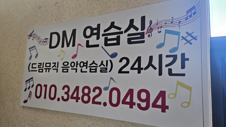 디엠스튜디오