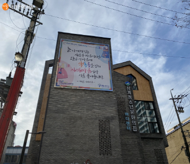 상계청소년문화의집