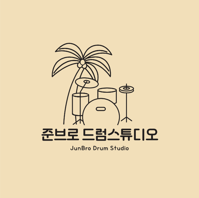 준브로드럼스튜디오