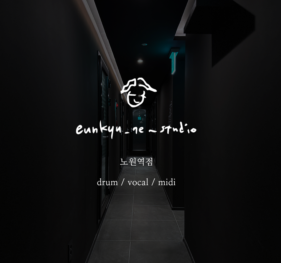 은규네스튜디오 노원역점