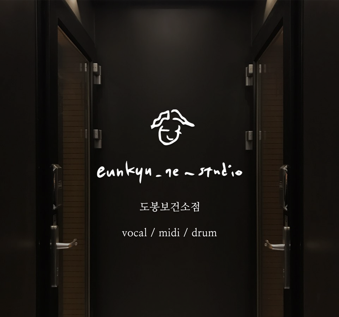 은규네스튜디오 도봉보건소점