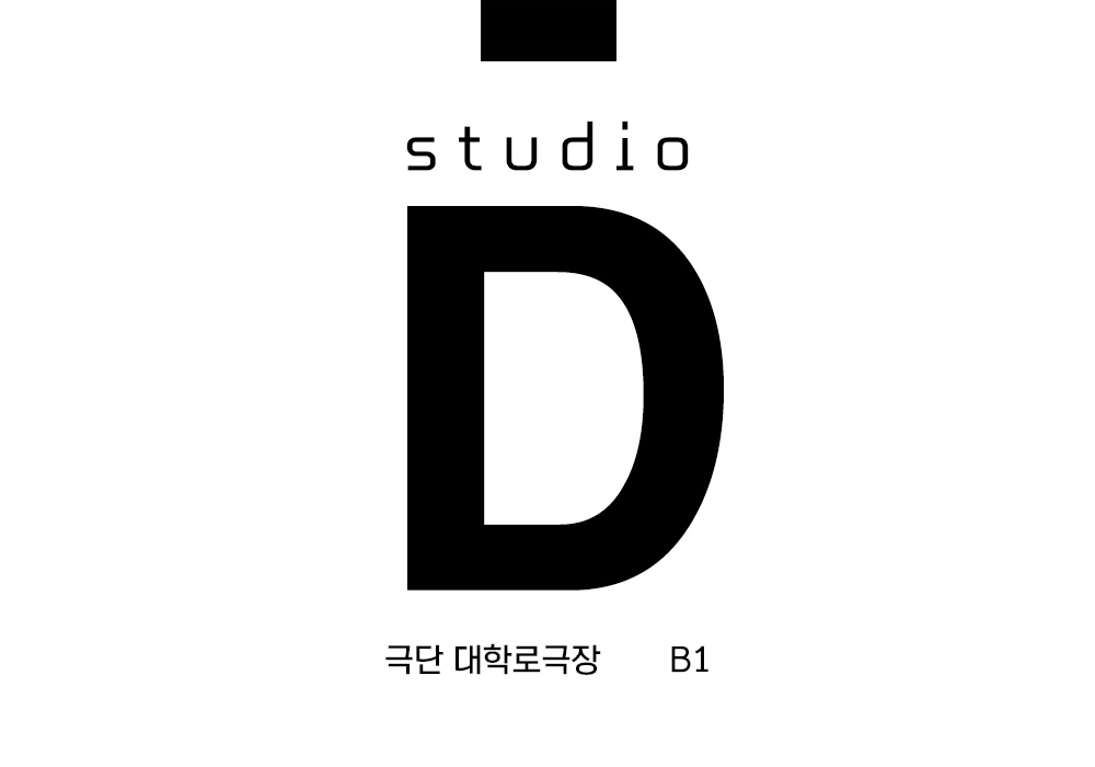 극단 대학로극장
