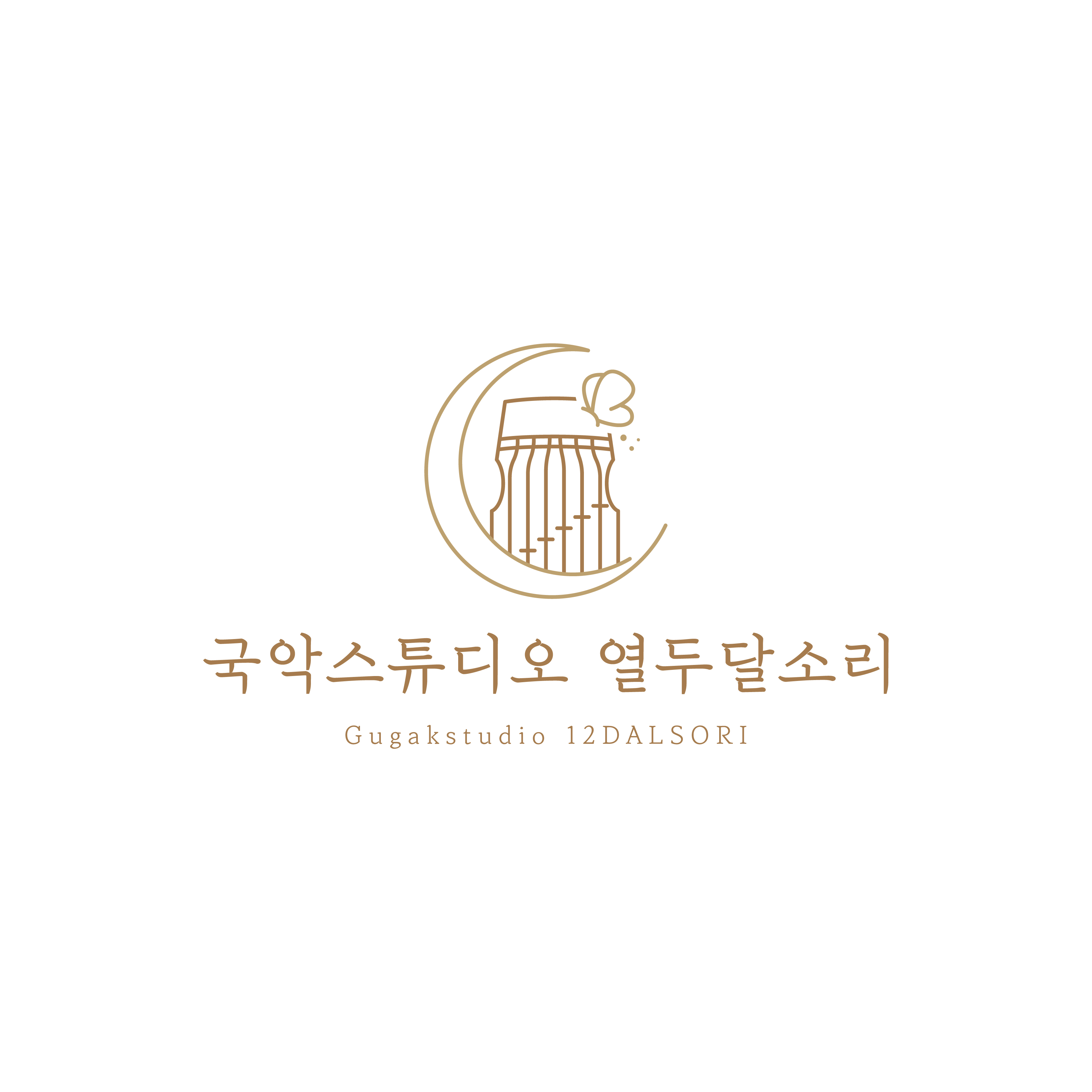 국악스튜디오 열두달소리