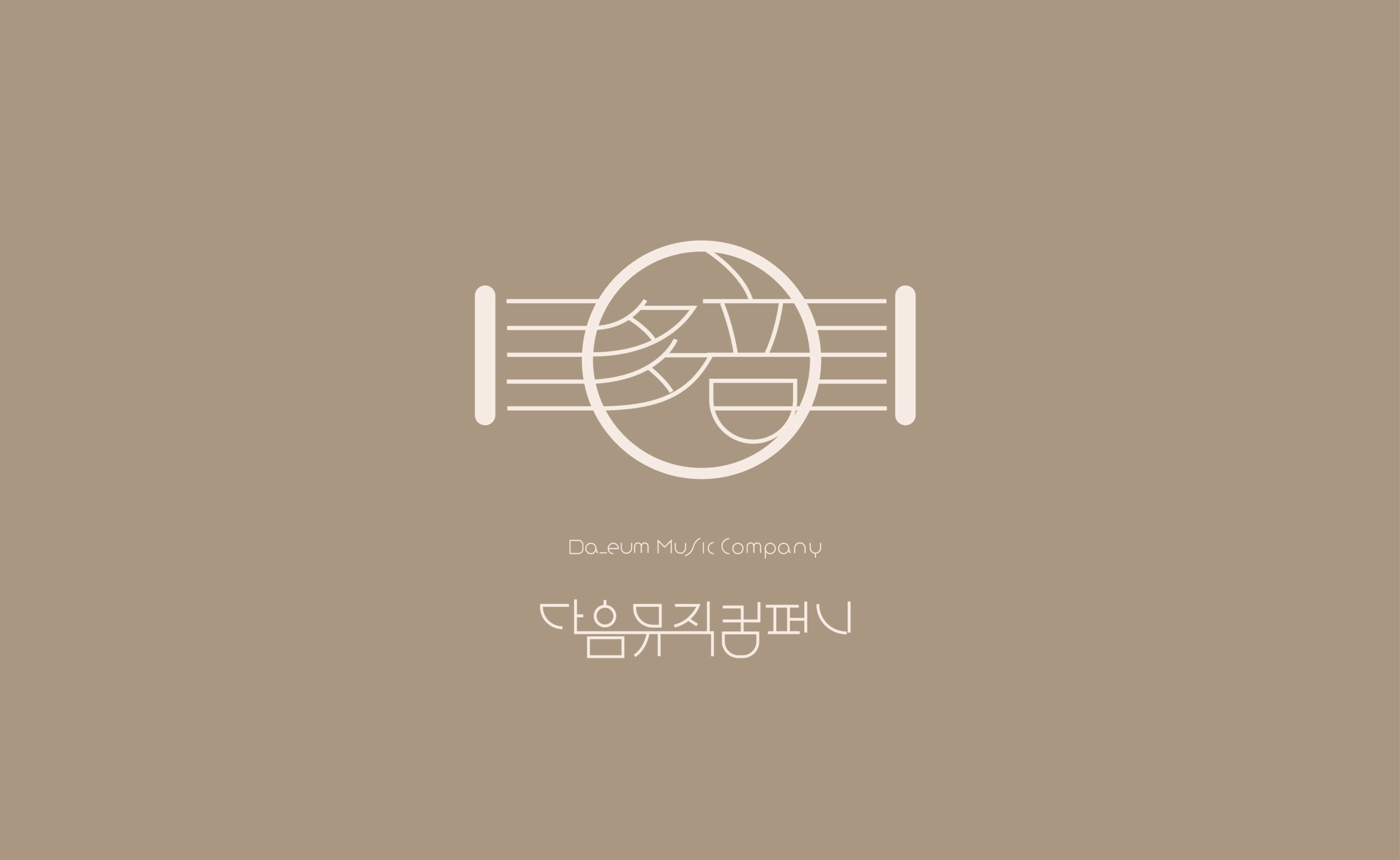 다음뮤직컴퍼니