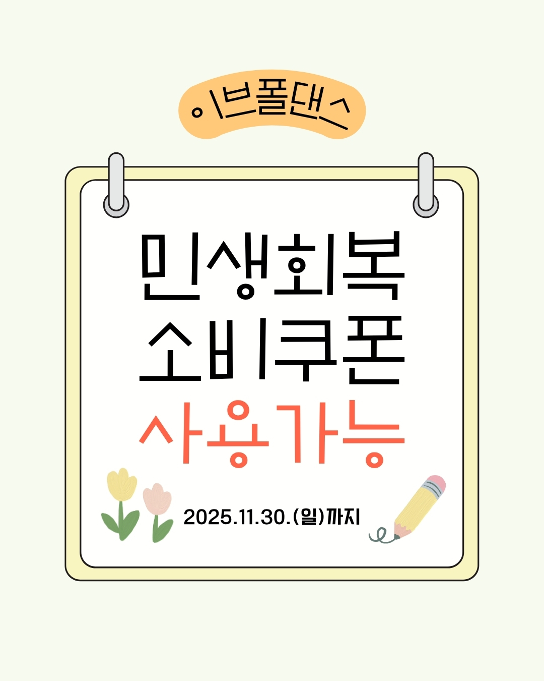 이브폴댄스