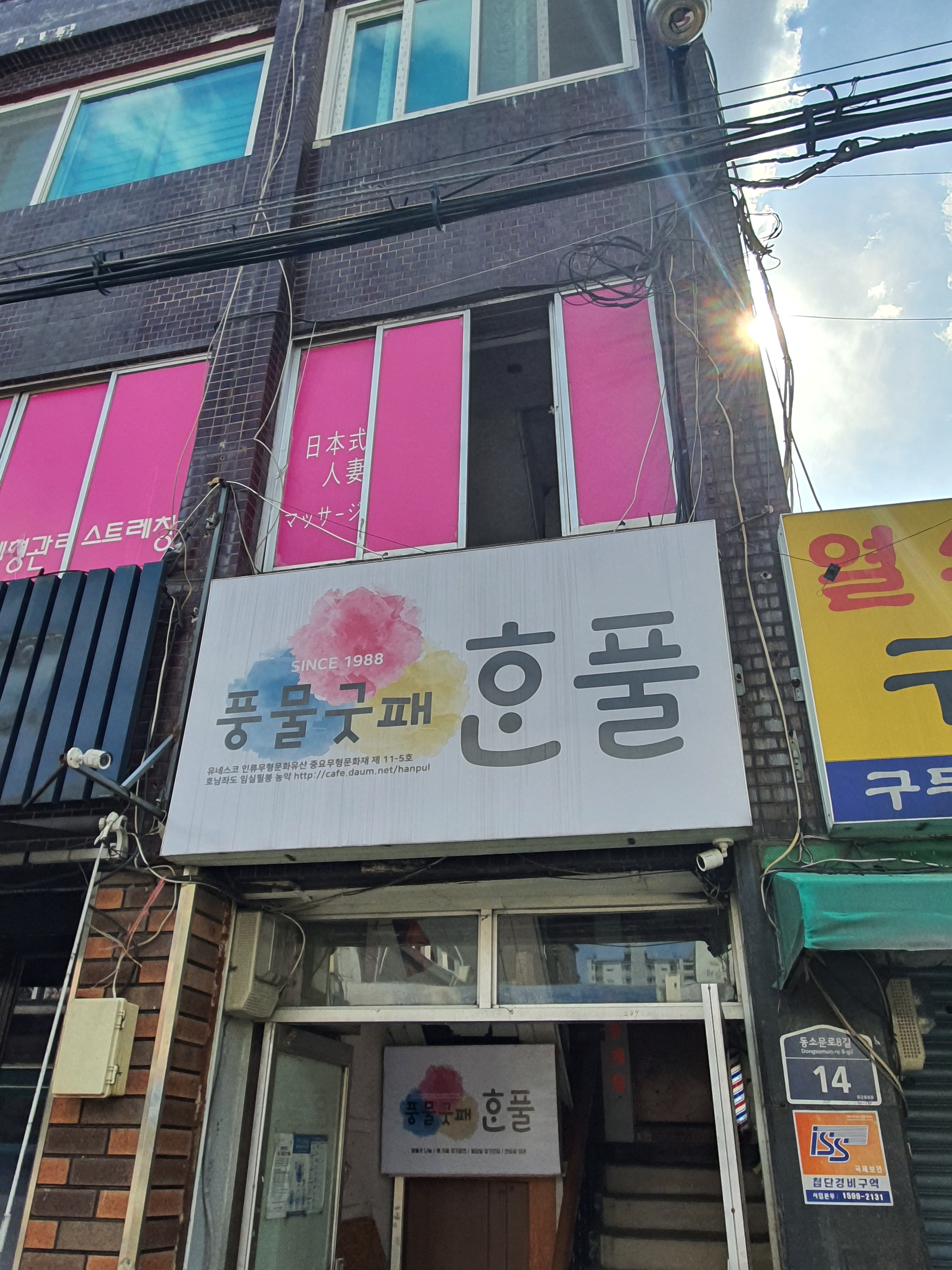 스튜디오 한풀