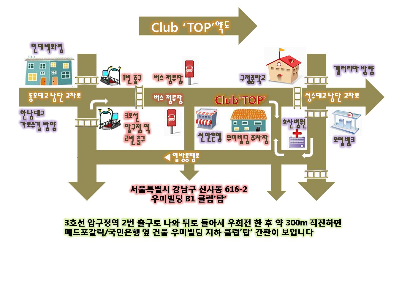 압구정살사댄스연습실