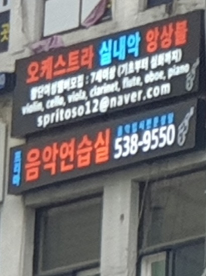 프리마 음악연습실